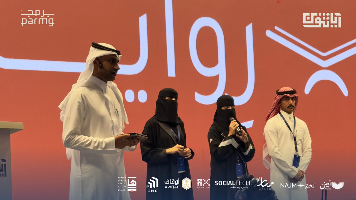هاكاثون آياتثون tweet media
