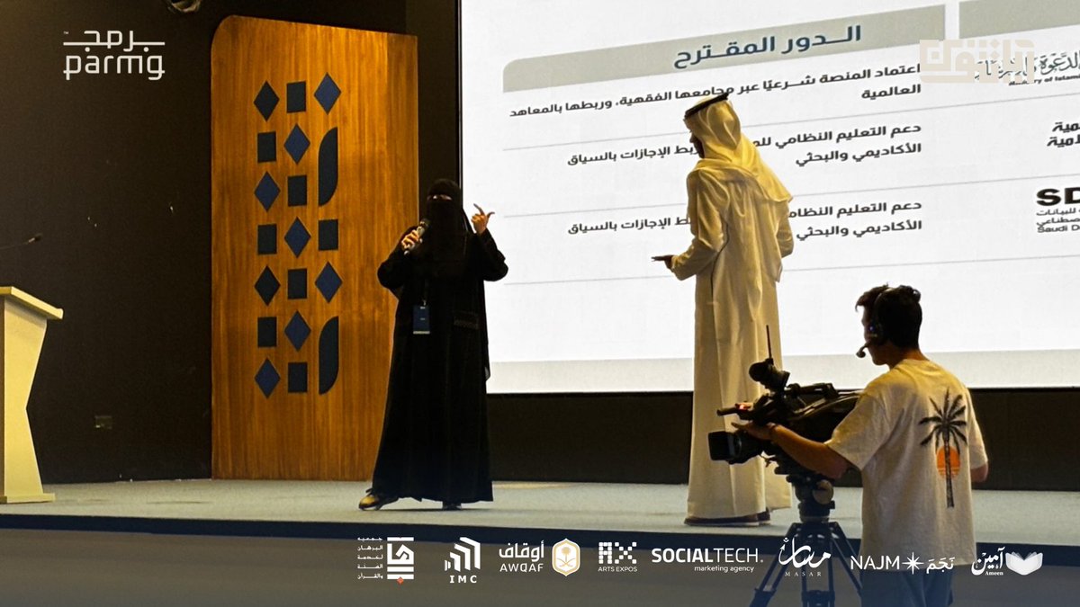 هاكاثون آياتثون tweet media