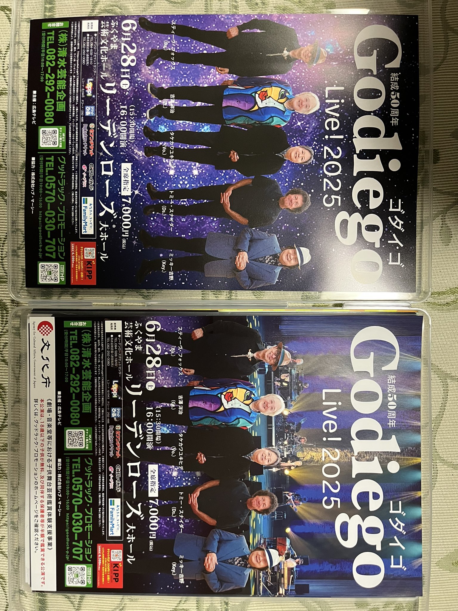 Godiego　ゴダイゴ　A1 ポスター デビュー45周年。ゴダイゴ（Godiego）アニバーサリー本『45