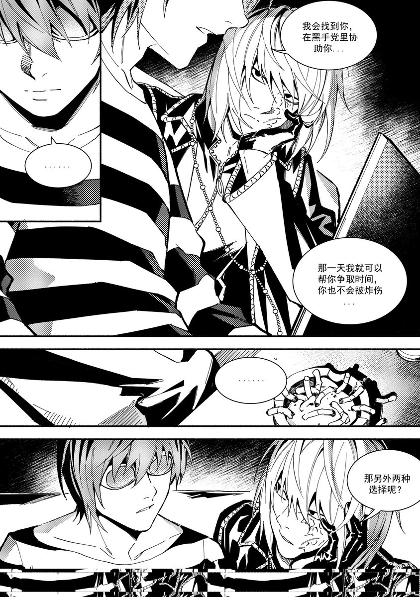 kongji0523's tweet image. matt的☆dokidoki～☆心跳选择♡～（2）
 #Deathnote #M2M #マトメロ