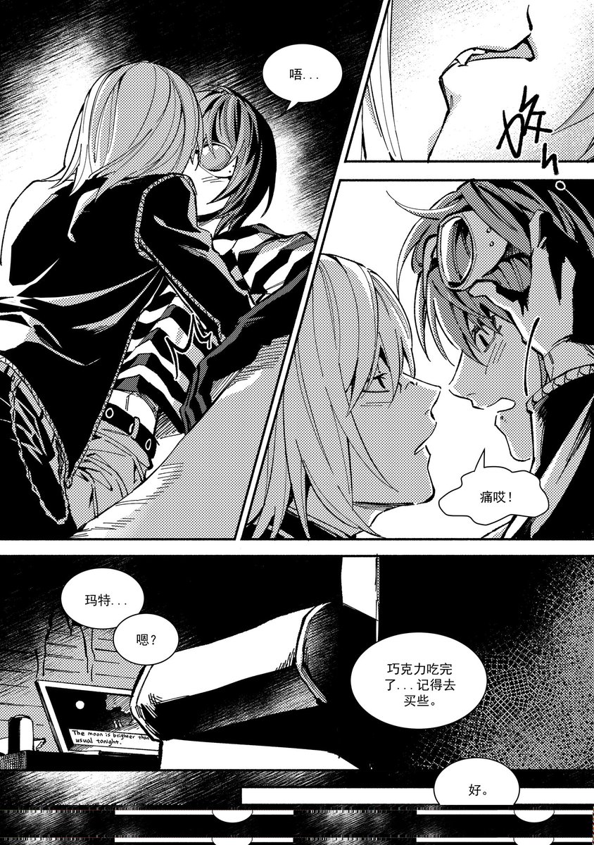 kongji0523's tweet image. matt的☆dokidoki～☆心跳选择♡～（2）
 #Deathnote #M2M #マトメロ