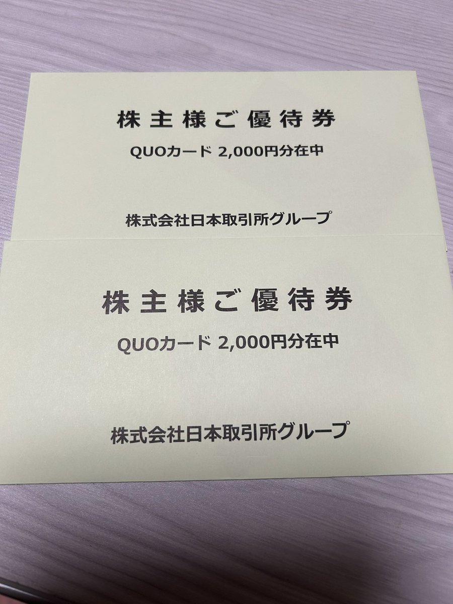 ☆紫の株猫優待☆ 株主優待制度｜IR情報 | TSI HOLDINGS