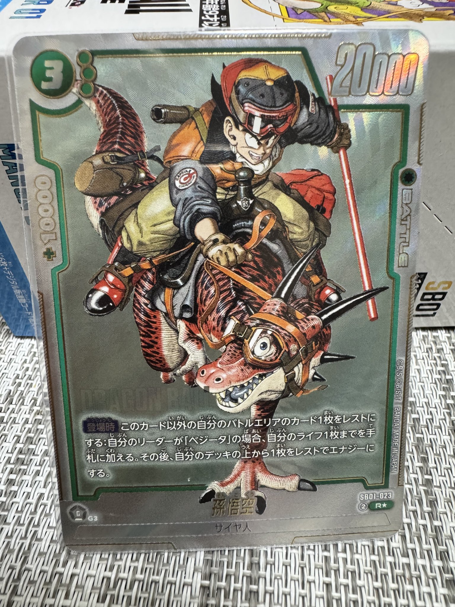 フュージョンワールド MANGA BOOSTER エナジーマーカー金 20巻