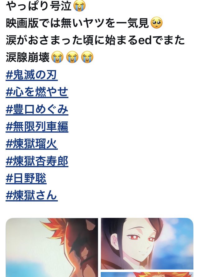 鬼滅の刃  エラー本  切り忘れ yorozuspeed46283復職しました🥹 on X: 