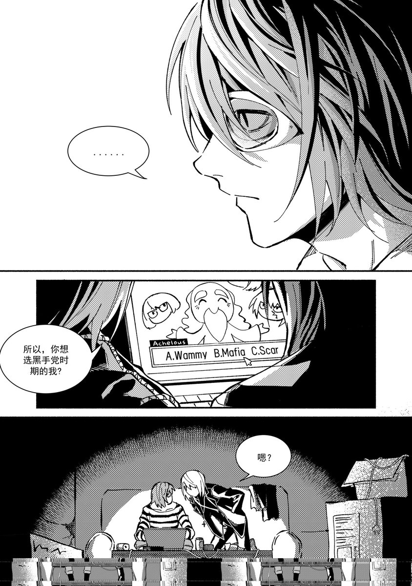kongji0523's tweet image. matt的☆dokidoki～☆心跳选择♡～（1）
 #Deathnote #M2M #マトメロ