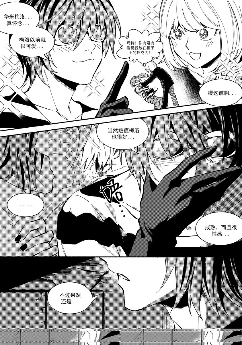 kongji0523's tweet image. matt的☆dokidoki～☆心跳选择♡～（1）
 #Deathnote #M2M #マトメロ