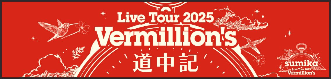 ATTiCROOM 】 #sumika Live Tour 2025 『Vermillion's』 オフィシャル