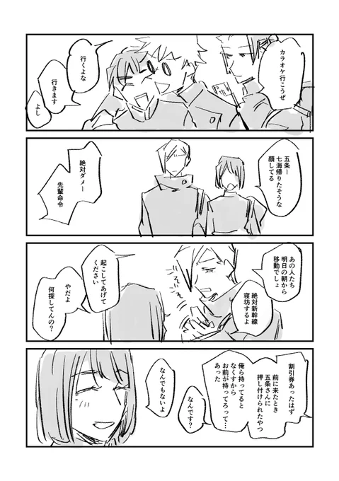 かわいい後輩たちだったんだろうな 