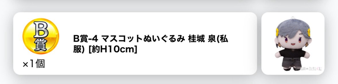 na__l53_'s tweet photo. @utotomochi 初めまして、検索より失礼いたします。
B賞私服泉が当選しているのですが、D賞瑠璃乃との交換可能でしょうか？
締め切られておりましたら申し訳ございません。
ご検討頂けますと幸いです。 https://t.co/12mVyAKP9l