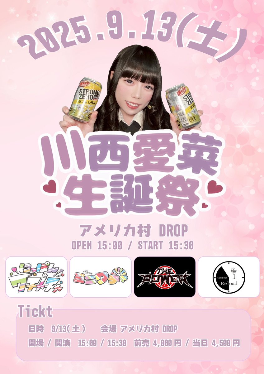 aina_kawanishi's tweet photo. 【 川西生誕9/13 】

チケ発予約開始
2025年6月29日 21:00

予約URL
https://t.co/3YSrOWymFp

とりあえずアプネット組だけ先にチケ発させてもらいます！！！！

(他にもアイドルさん出てもらう予定なので詳細はもう少々お待ちください)

ついにチケ発！！！！！何卒何卒よろしくお願いします！！！！ https://t.co/zlTbeUPcyB