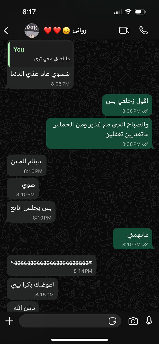 هل انا اعامل روان كأنها البيب نعممممممممم