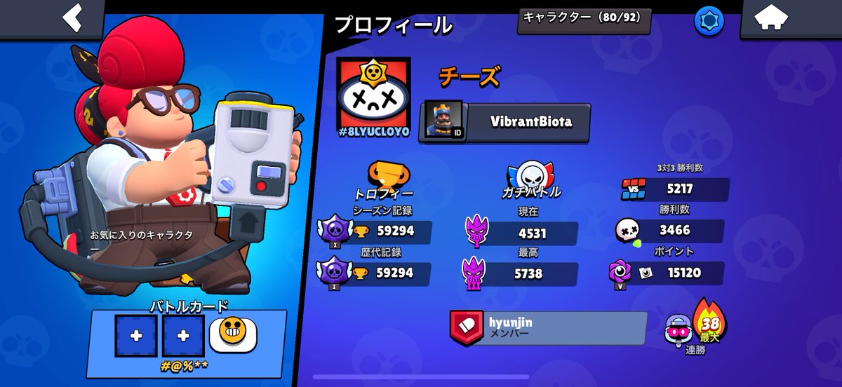 クソガキ失せろよほんと👎