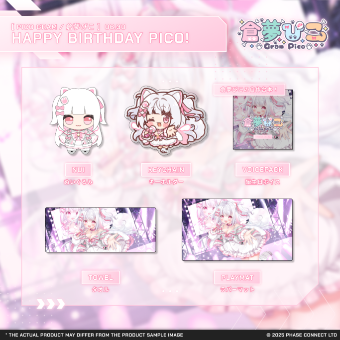 PhaseConnectJP's tweet image. 🎉Happy Birthday Pico🎉
6/30は倉夢ぴこの誕生日!
記念グッズが販売されます🎁
🐶ぬいぐるみ
💖ぴこ作!お誕生日ボイス
🌟ラバーマット
✨タオル
🔑キーチェーン
shop
shop.phase-connect.com
今回のお誕生日ボイスは倉夢ぴこが自分で台本を考え、収録しています✨…