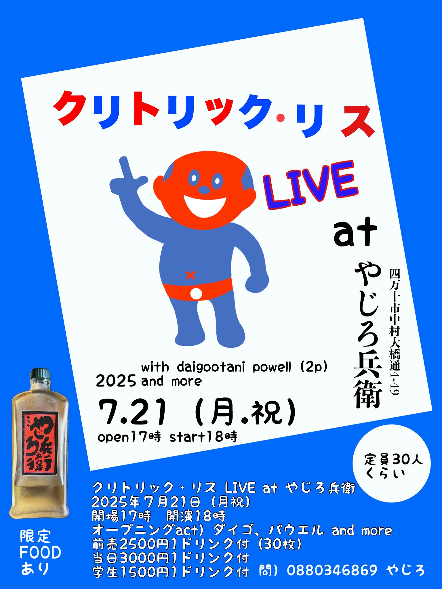 もうイロモノとは言わせない！胸張ってミュージシャンと言える