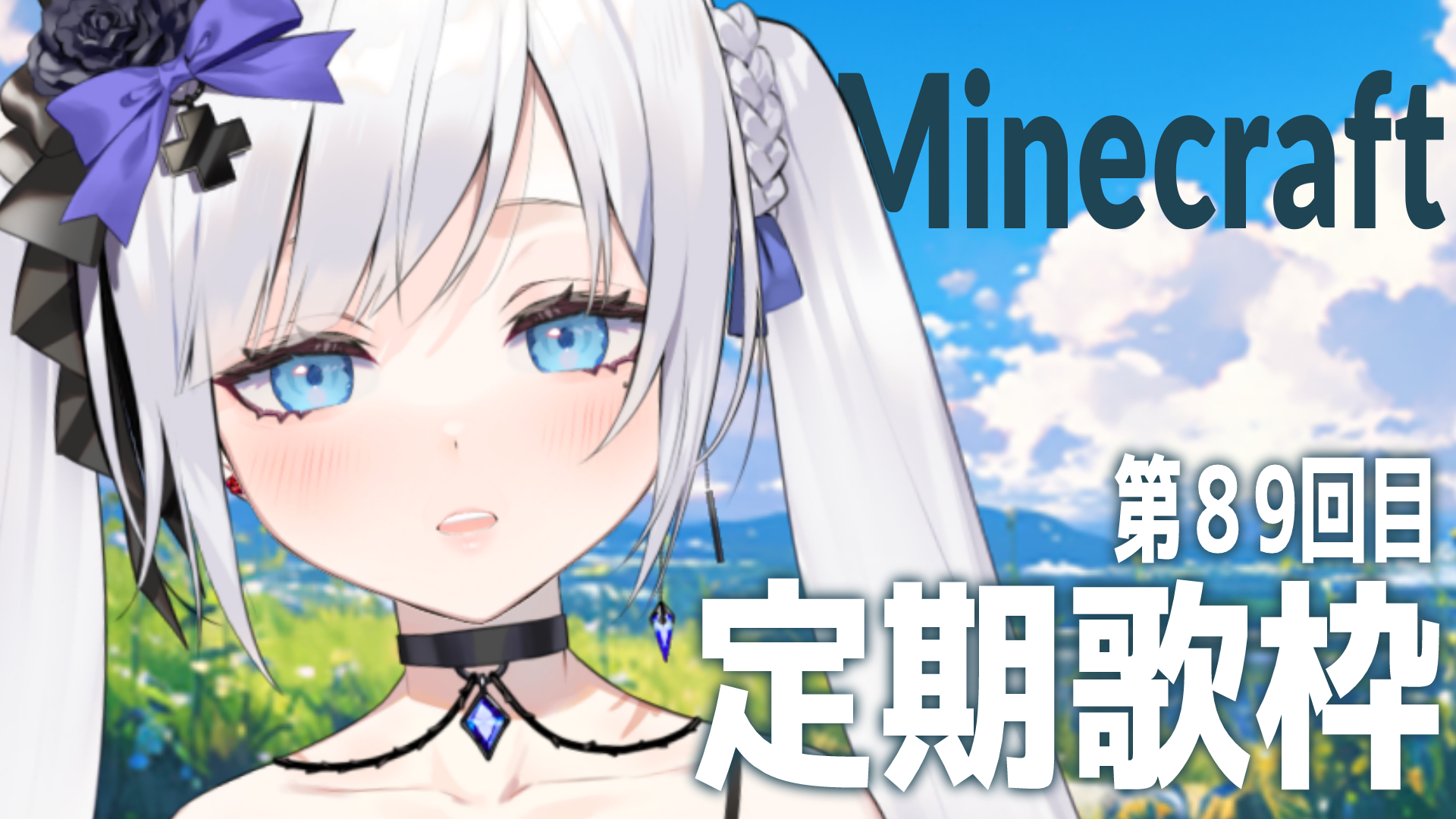 白音ゆき🍜+🤍毎週土曜日23:30〜定期配信 (@Shirane_Yuki) / X