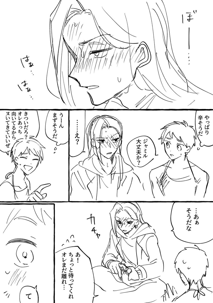 本気で好きと言わないと出られない部屋なジャミカリ。

付き合ってない両片思いで相変わらず嫌いと言う🐍と恋だと伝えずに好きと言う☀️です…!
お疲れ様でした!

続きはこちら
↓
https://t.co/5stImtr3WB

 #うたオア4後夜祭 