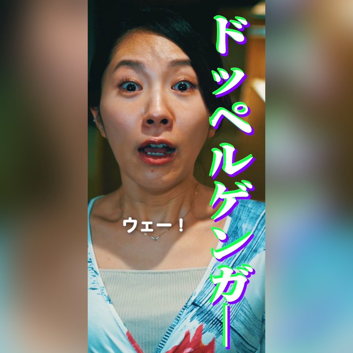 スナックくじら新境地！
サリーの　#ドッペルゲンガー　⁉︎
出会うとどうなっちゃうの⁉︎
お楽しみください😊😊😊