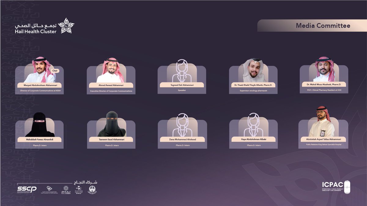 المؤتمر الدولي للصيدلة السريرية في الرعاية الأولية tweet media