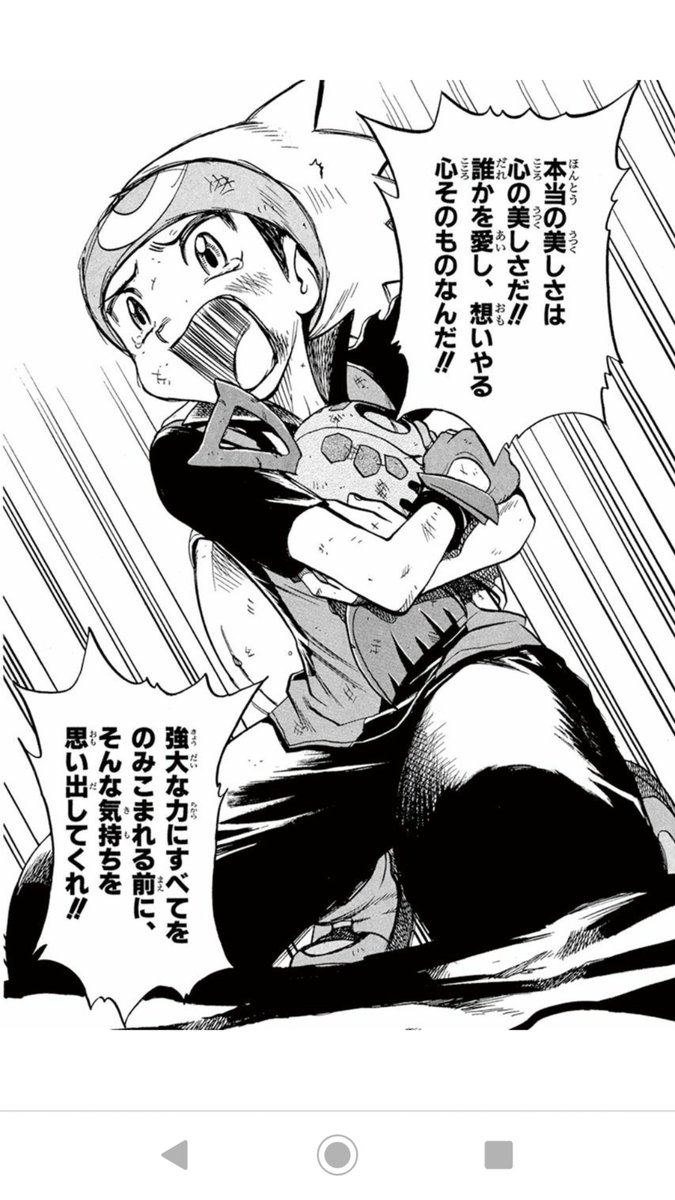 ポケットモンスタースペシャル ポケットモンスタースペシャル (42) (てんとう虫コミックス