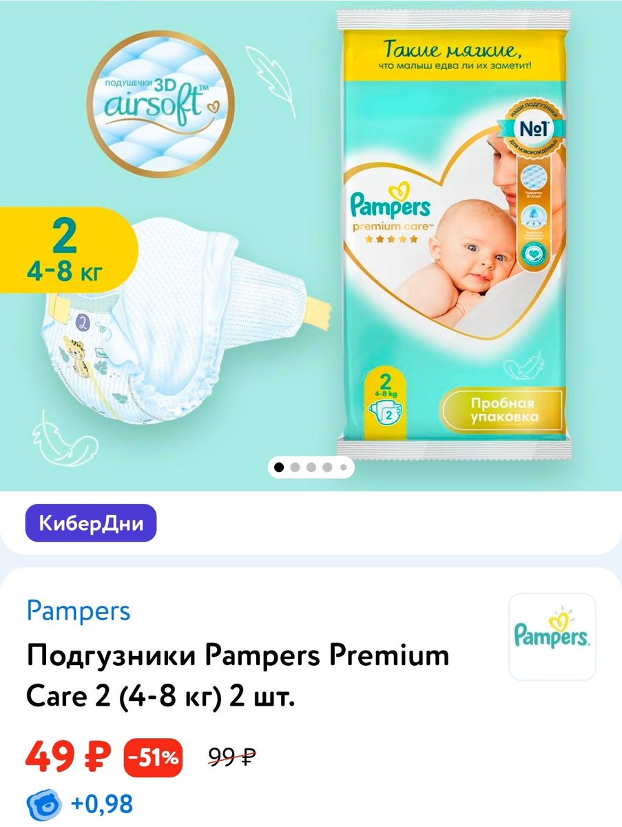 «Четвёртая экономика мира» на словах, а на деле?

В магазинах РФ стали продаваться памперсы по 2 штуки в упаковке.

Обычная российская семья не может позволить себе большую упаковку и вынуждены экономить, покупая всего по 2 штуки.

Какие вам еще нужны доказательства?