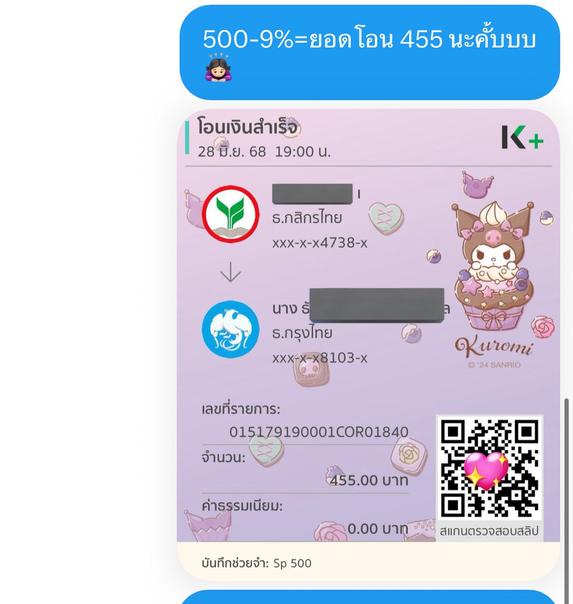 stupidarr's tweet photo. รีวิวรับยอดค่าาาา 💗🙇🏻‍♀️ #รีวิวดับเบิ้ลเค 
ขอบคุณลูกค้ามากๆเลยนะคะ

#spaylater #หาค่าขนม #หาค่าเทอม https://t.co/Iceya7DKpj