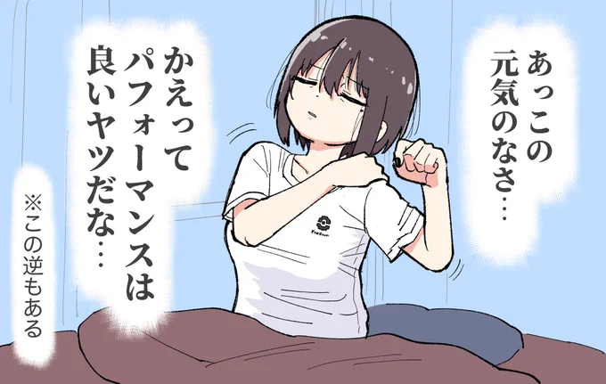 最近は「妙に元気いっぱい」のほうが信用できない 