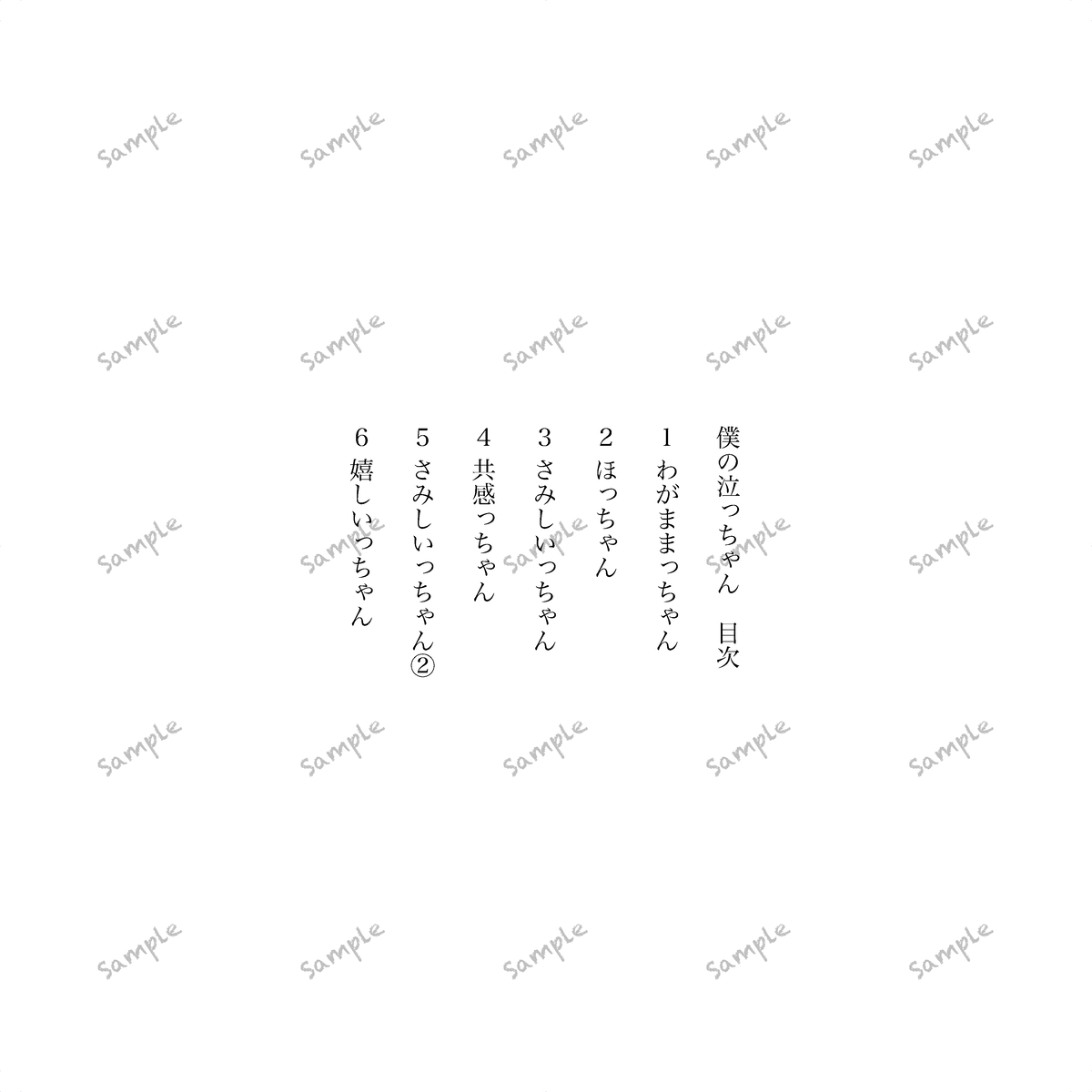 Bnzn03's tweet photo. 2月に出した勝デ本をWeb再録しました。
7/13のおさごよで再販しようと思いますので、ツリー下の部数アンケートにご協力いただけますと幸いです！
 (1/6) https://t.co/9SAWrQt340