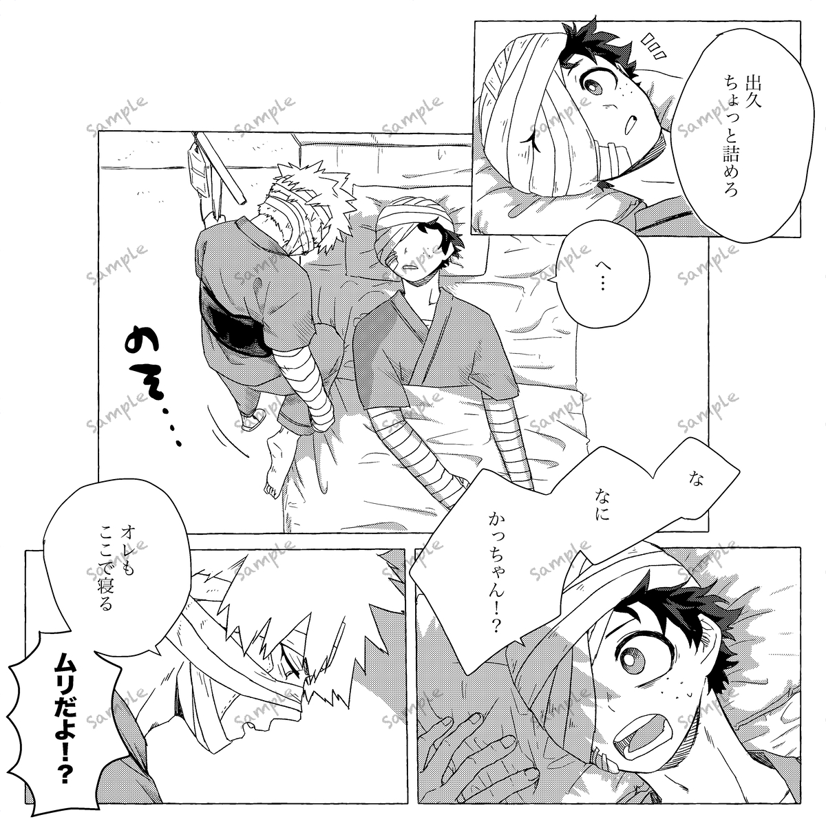 Bnzn03's tweet photo. 2月に出した勝デ本をWeb再録しました。
7/13のおさごよで再販しようと思いますので、ツリー下の部数アンケートにご協力いただけますと幸いです！
 (1/6) https://t.co/9SAWrQt340