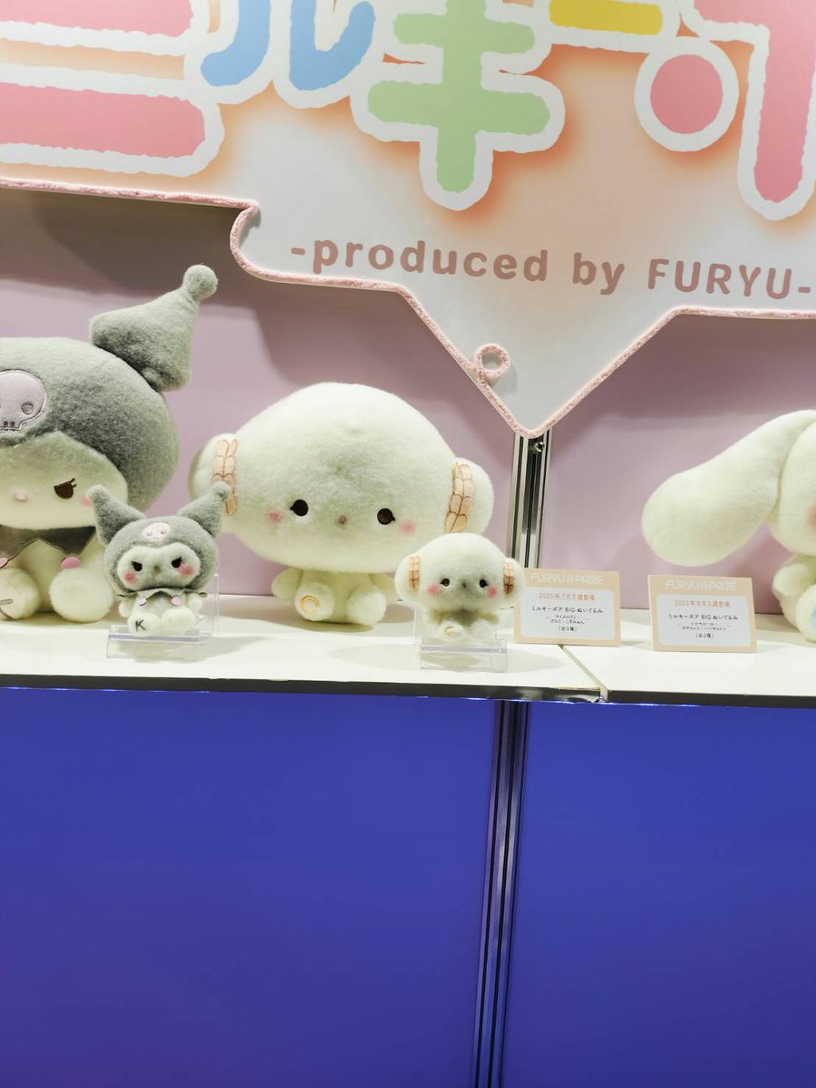 みゅんちゃんかわいいかわいい #かわいいフリューのミルキーボアキャンペーン
