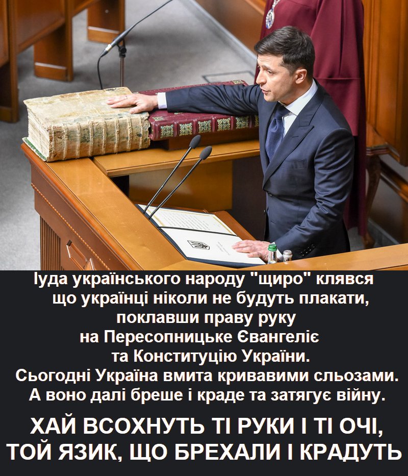 ogonekmarusya1's tweet photo. Воно тоді дупля не відбивало, куди лізе.
Воно гралось в серіал,
І, обдовбане, стрибало по фонтанах.
Воно має висіти  частинами,
В кожному місті!
Горіти йому в пеклі!
Ненавиджу !!!! https://t.co/L0IcO5to9n