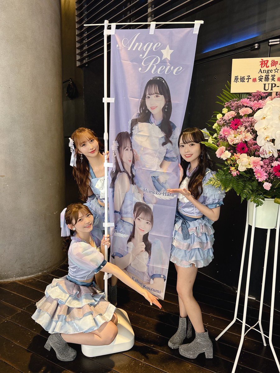 3rdD_angereve's tweet photo. Ange☆Reve原姫子・安藤笑・小泉かのん卒業ライブ

ご来場誠にありがとうございました👼😈
みなさんの沢山の愛に包まれたライブでした🪽
それぞれ新たな道へ旅立ちますが、引き続き応援していただけますと幸いです…！！

ひめこ💛ぇみちぃ💜かのん💚卒業おめでとう♡

#あんじゅれ
#あんじゅれ大好き https://t.co/1zvE4ZAHbx