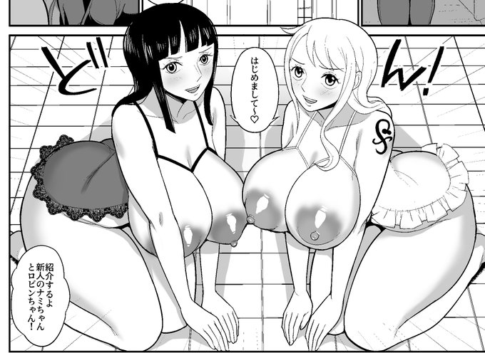 ファンサイトにて、「ナミロビ風俗漫画②」を公開しました!
FANBOX
https://t.co/8qw538AP9Q
Fantia
https://t.co/jciGeukElb 