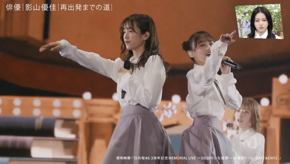 shinngodzilla's tweet image. 影ちゃんのLIVE映像貴重☀️
#ANOTHERSKY #アナザースカイ #影山優佳