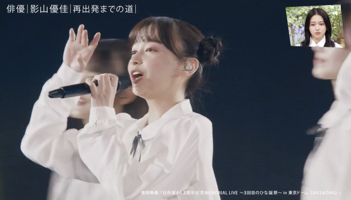 shinngodzilla's tweet image. 影ちゃんのLIVE映像貴重☀️
#ANOTHERSKY #アナザースカイ #影山優佳