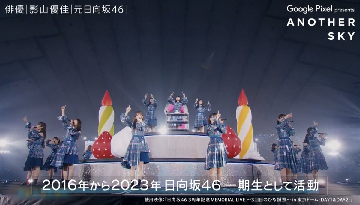 shinngodzilla's tweet image. 影ちゃんのLIVE映像貴重☀️
#ANOTHERSKY #アナザースカイ #影山優佳