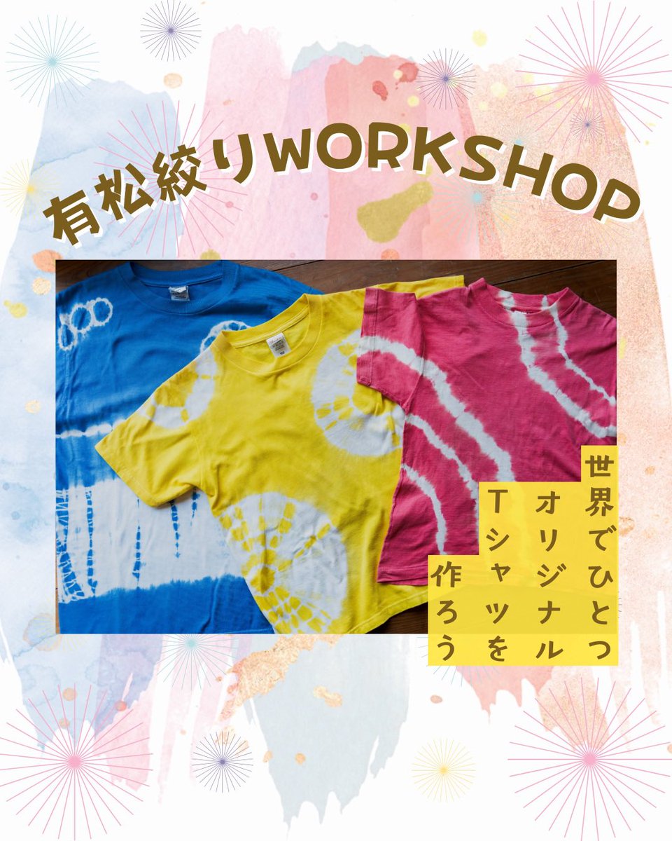 MeitetsuS's tweet photo. ���のプログラム、申し込み受付中！
／
親子で有松絞りを体験✨
＼
7/6(日)実施予定。まだギリギリ間に合います！詳細は公式ホームページへ！

#名鉄観光 #旅行会社 #教育推進 #名鉄セカンドスクール #夏休み #小学生 #親子 #思い出づくり #有松絞り#愛知県 https://t.co/7mhWX6kagN