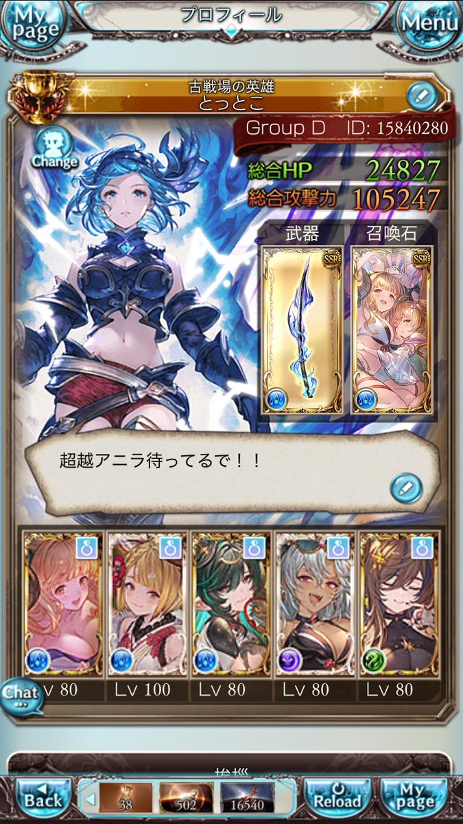tottoko_86tr's tweet photo. 古戦場ノルマ実質"1"のうちの団で
・Aクラスに入りたい方
・力を貸してくれる方
は是非いらっしゃいませ(*´꒳`*)
Aクラスには団長含め数人が連れて行きます！興味ある方はリプかDMお願いいたします（╹◡╹）

#グラブル
#団員募集 https://t.co/wAeJGth2eU