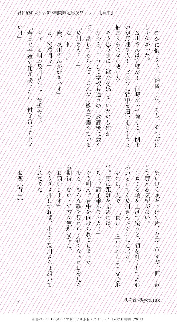 期間限定影及ワンドロワンライ
第2回
お題「背中」
をお借りしました‼️

#kgoi2025