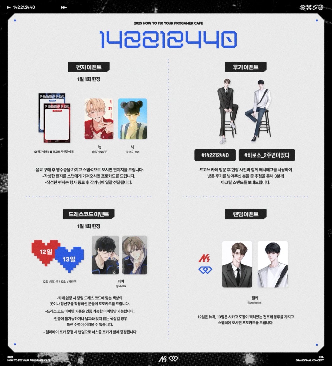 progamer_AS's tweet photo. 𝟭𝟰𝟮𝟮𝟭𝟮𝟰𝟰𝟬 ⌁. ࣪˖ 

─
이벤트 안내 https://t.co/gFkv2YgRbE