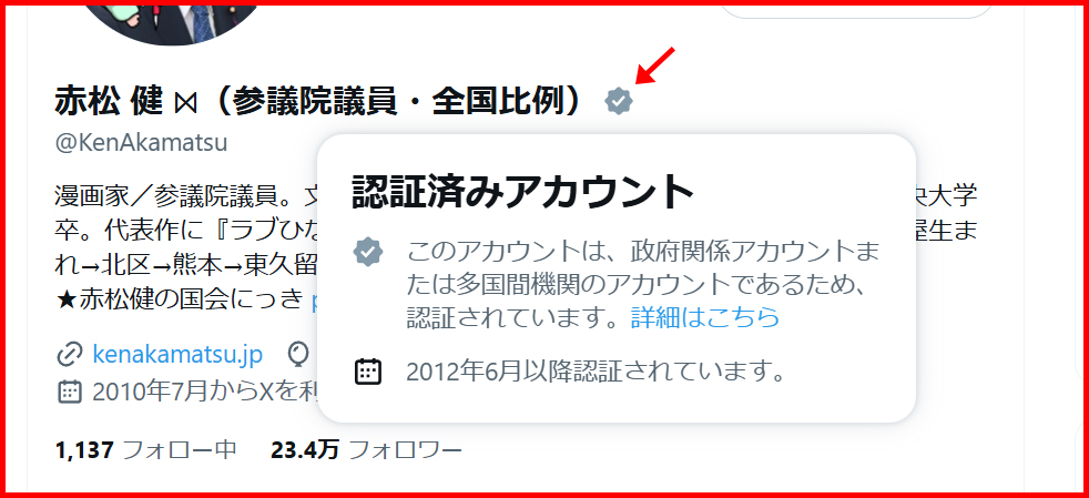 赤松 健 ⋈（参議院議員／漫画家） on X