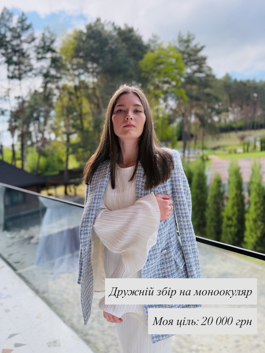 Дороге товариство, прошу вашої підтримки!💗
Відкриваю допоміжну банку до збору пані <a href="/budmudrym/">капусточка</a> — на моноокуляр нічного бачення для пана Павла з 22 ОМБ. 

🪽: send.monobank.ua/jar/9zmdngZV5V