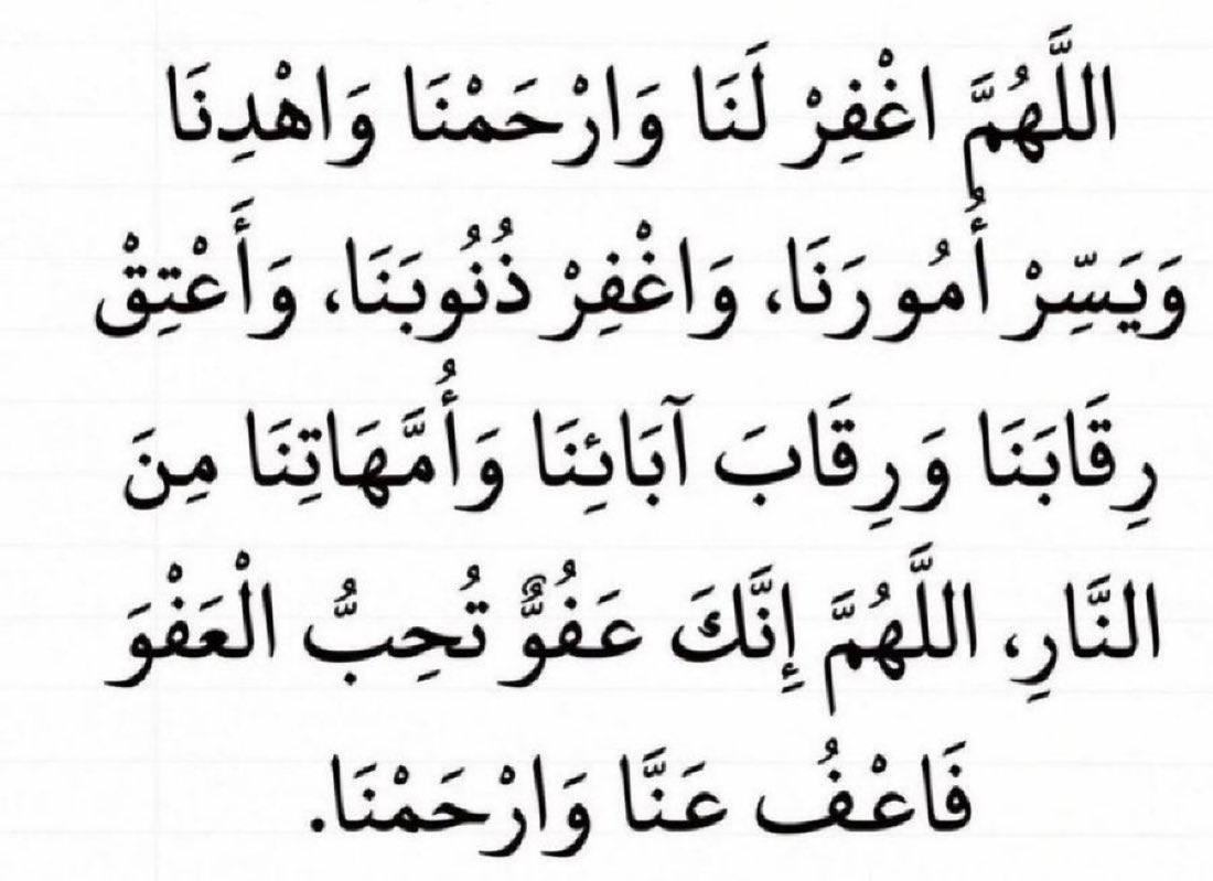 دعاء و استغفار (@estqfarr) on Twitter photo 