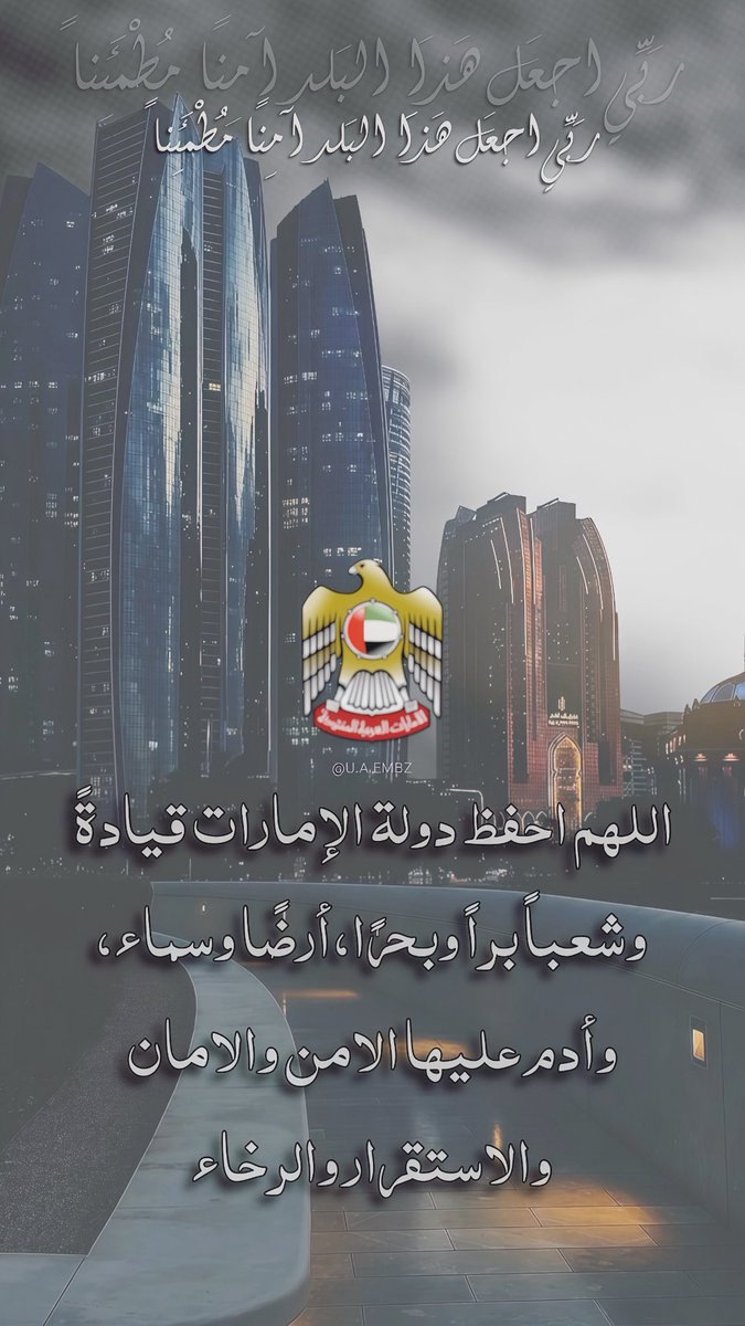 CharulBichoo's tweet photo. #UAE
#UnitedArabEmirates
#Emirates
#ProudUAE
#UAE🇦🇪
#PrayForUAE
#LeadershipOfUAE
#MyUAE
#ZayedLegacy
#UAEPeace
#DubaiAbuDhabiSharjah
#MiddleEastPride
#ArabNation
#ModernArabWorld https://t.co/xQceImt7Dz