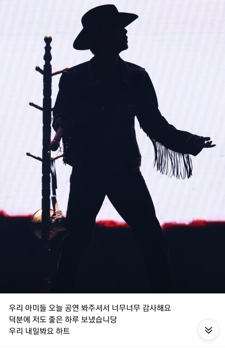 bluegreyarmy's tweet photo. [ 🌟 ] Jin no weverse.

🐺: "Nossos ARMYs, muito obrigado por assistirem à nossa apresentação hoje. Graças a vocês, eu também tive um ótimo dia. Até amanhã, coração!"

WE'RE PROUD OF YOU KIM SEOKJIN
WE LOVE YOU SEOKJIN
JIN LIVE IN SEOUL GOYANG DAY 1 
#RUNSEOKJIN_epTOUR_GOYANG 
#RUNSEOKJIN_epTOUR