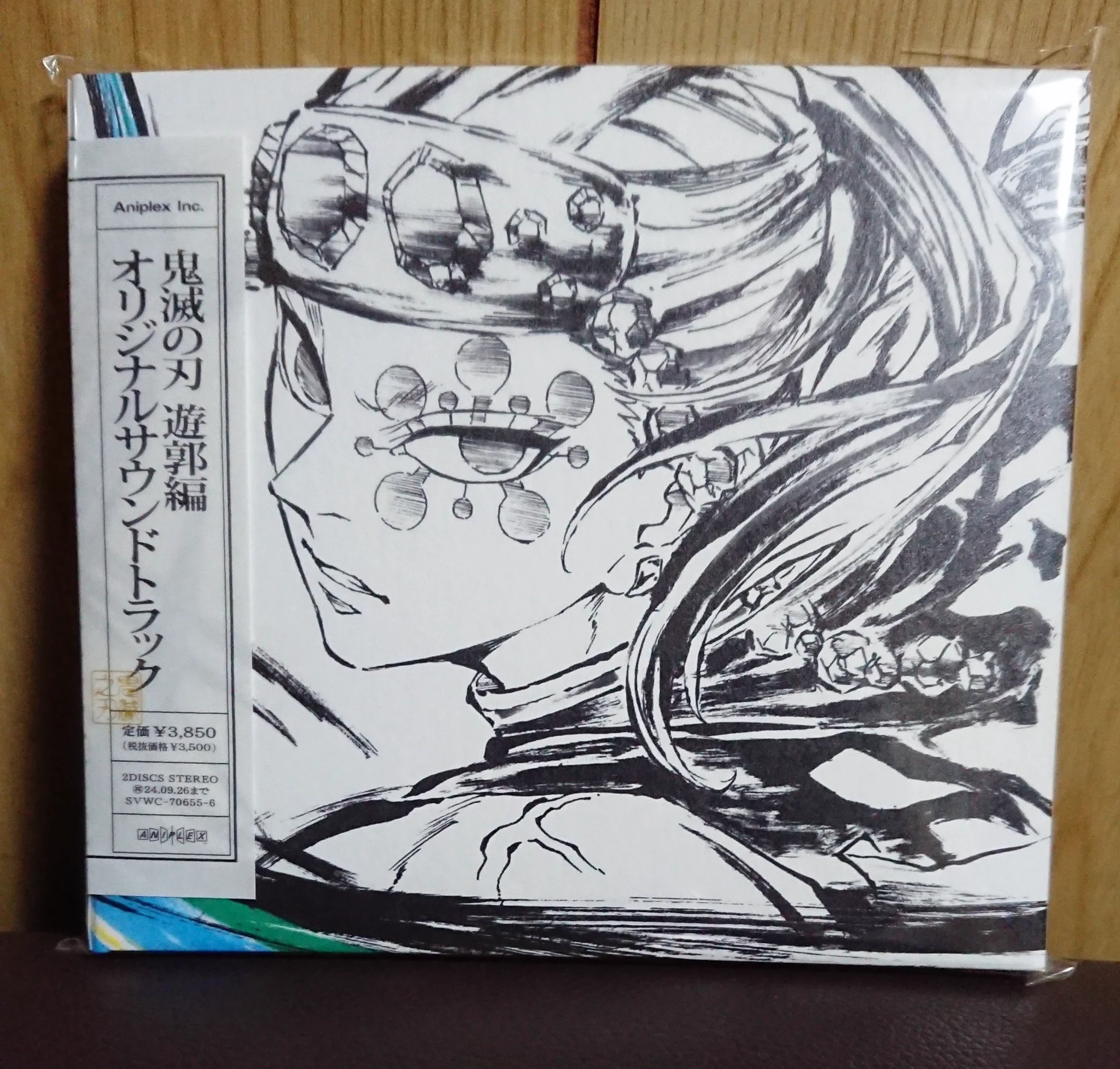 鬼滅の刃公式 on X: 