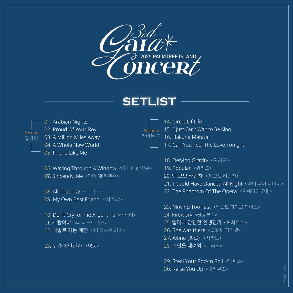 [수정] 2025 팜트리아일랜드 갈라콘서트 세트리스트 이미지
PALMTREE ISLAND 3rd GALA CONCERT
