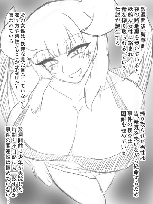 #安価でtsf 最近、不審に精を搾り取られる事件が発生している(2/2)