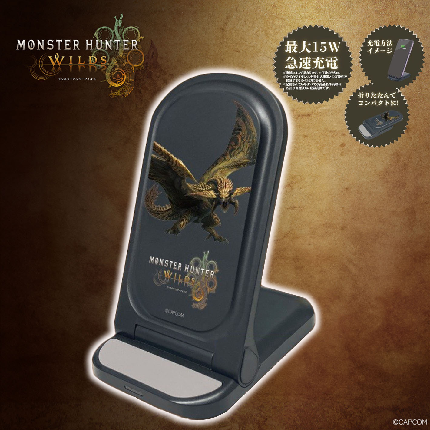 モンスターハンターワイルズ ワイヤレスチャージスタンド 24個 モンスターハンターワイルズ ワイヤレスチャージスタンド 24個