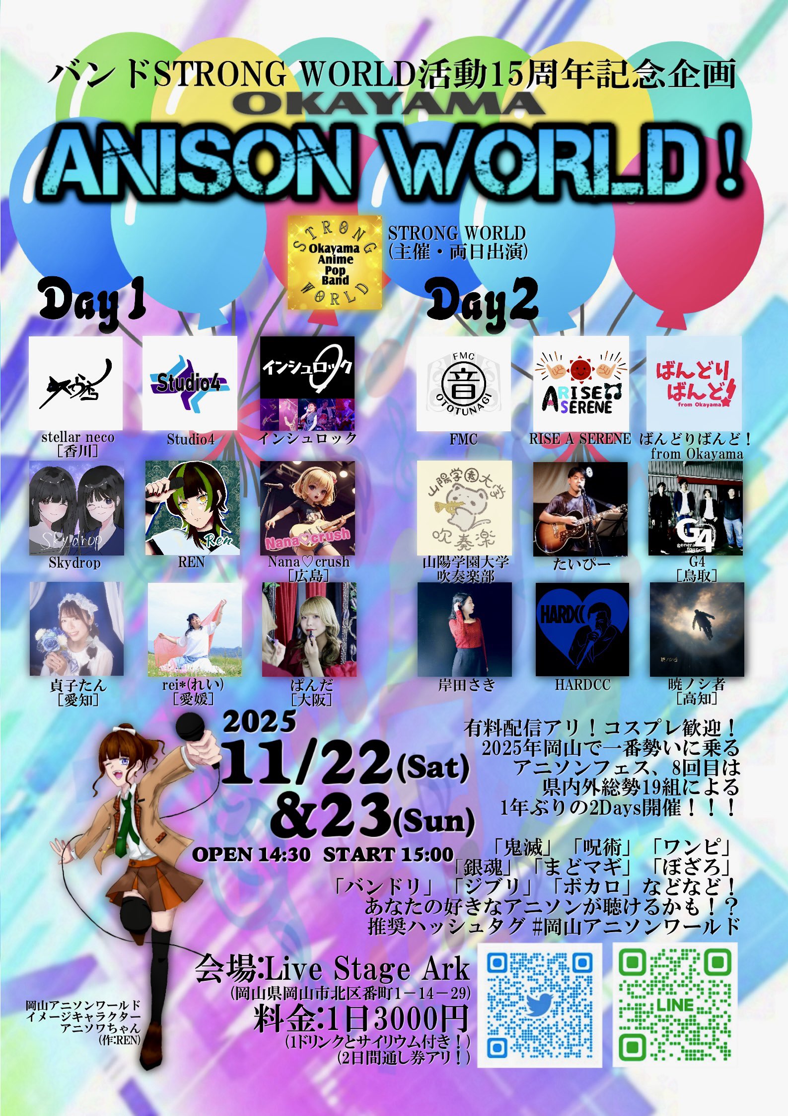 STRONG WORLD《岡山アニメポップバンド》 on X: 