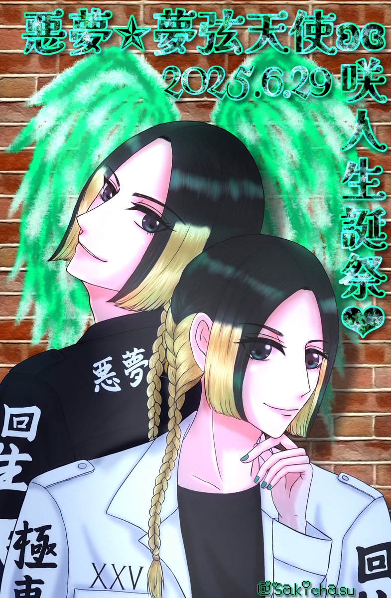 さきちょ🖤 tweet media